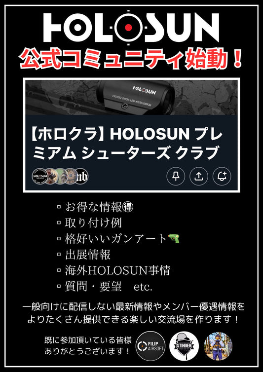 #プレゼントキャンペーン🎁 HOLOSUN ユーザーとファンの方は公式コミュニティに集合!🙌🙌