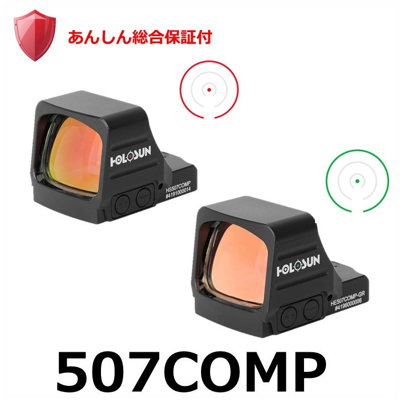 トイガン HOLOSUN  HS507COMP HS507COMP-Holosun