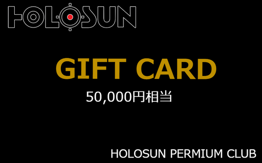 【HOLOSUN GIFT 50000】ギフトカード 50,000円 プレゼント用（テスト中）
