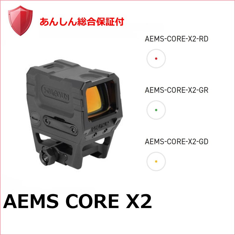 【新商品予約】AEMS-CORE-X2 シリーズ(あんしん総合保証付)