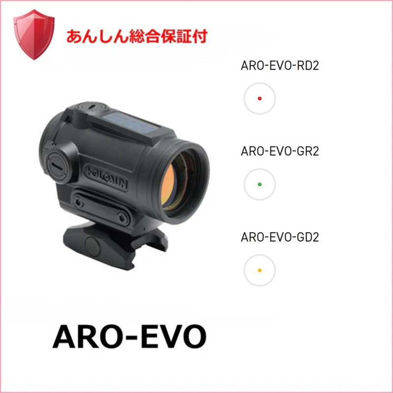 【新商品予約】ARO-EVO シリーズ (あんしん総合保証付)
