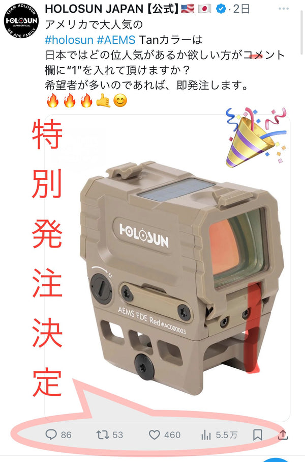 特別発注を決定致しました。