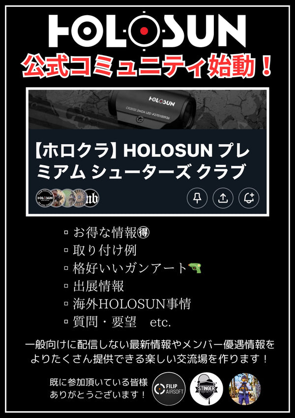 #プレゼントキャンペーン🎁 HOLOSUN ユーザーとファンの方は公式コミュニティに集合！🙌🙌