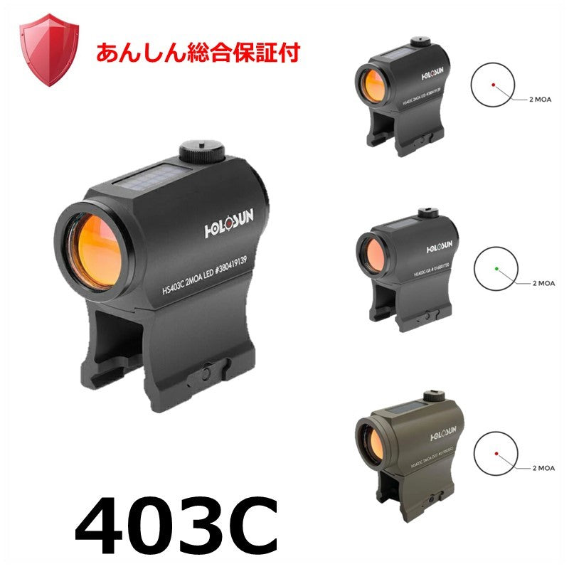 403C（あんしん総合保証付）