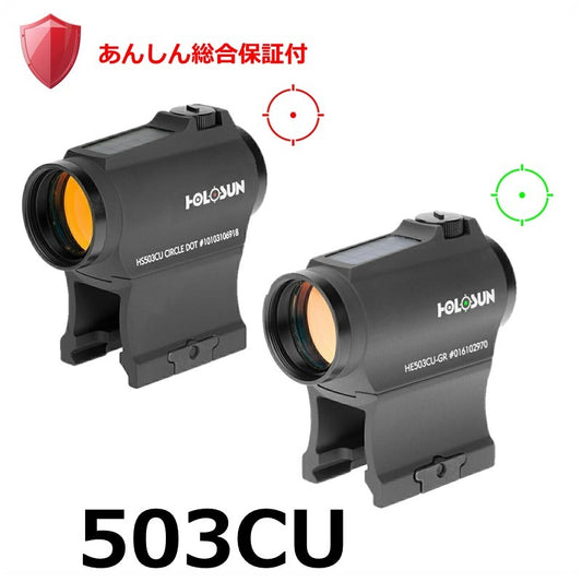 503CU（あんしん総合保証付）