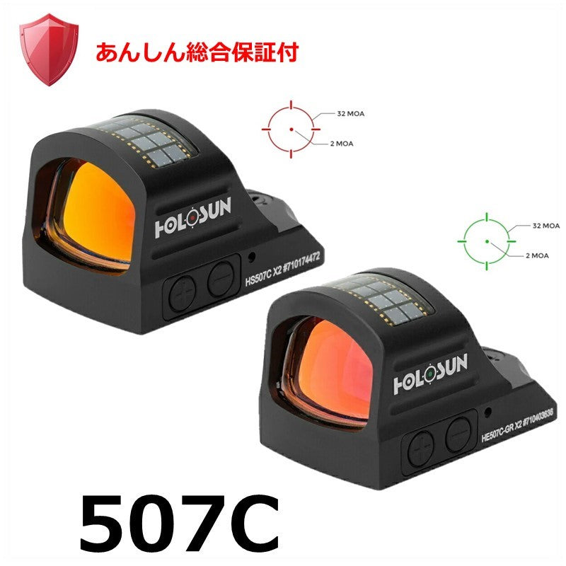 507C（あんしん総合保証付）