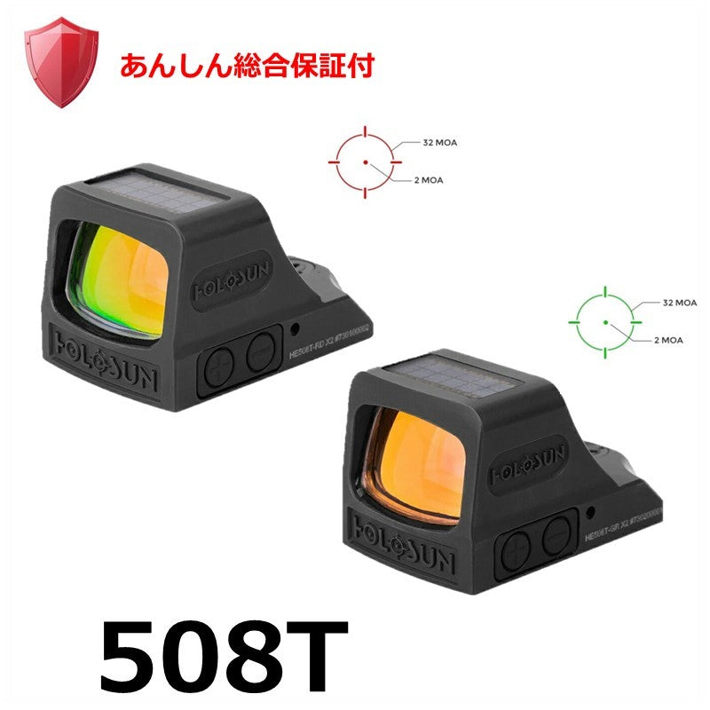 508T（あんしん総合保証付）