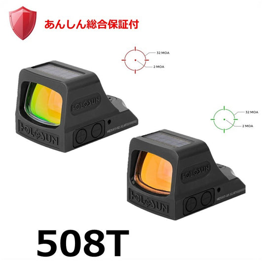 508T（あんしん総合保証付）
