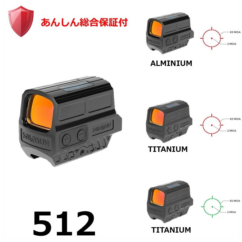512（あんしん総合保証付）