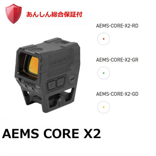 AEMS-CORE-X2（あんしん総合保証付）