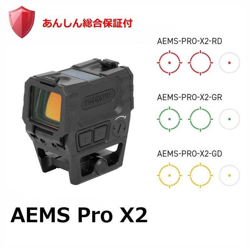AEMS-PRO-X2（あんしん総合保証付）