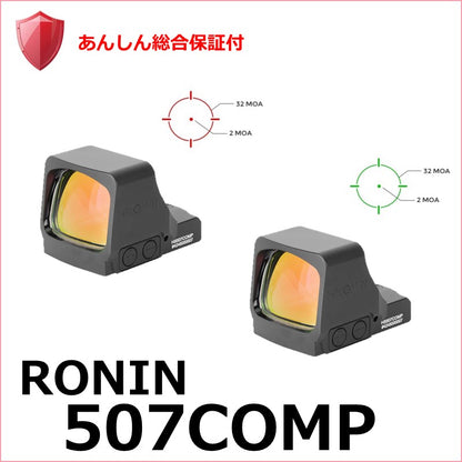 RONIN 507COMPシリーズ（あんしん総合保証付）