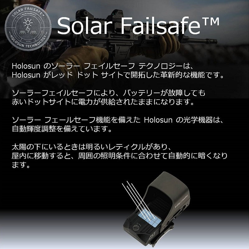 HS510C – HOLOSUN JAPAN